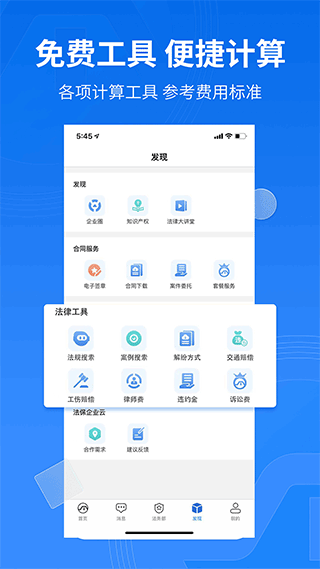 截图2